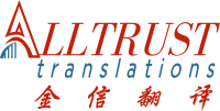 AllTrust Translations Inc.